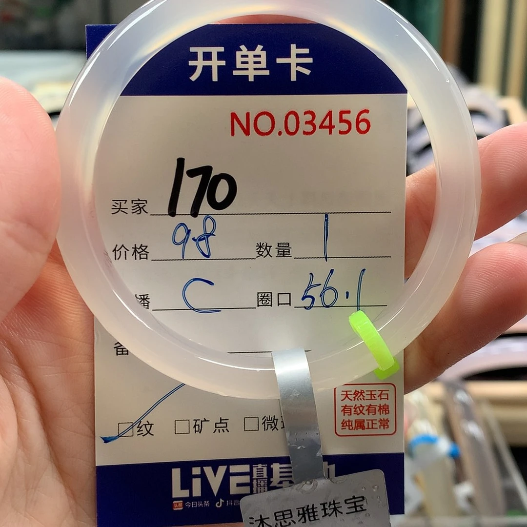 玛瑙/玉髓手镯未镶嵌宁**?