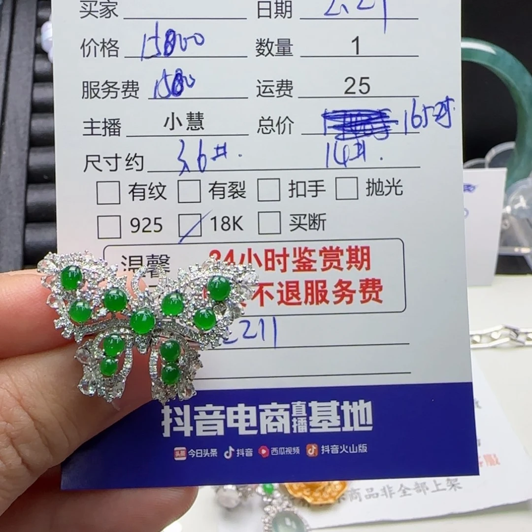 翡翠戒指18K金镶嵌翡翠