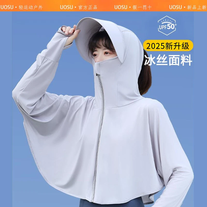 UOSU冰丝防晒衣服遮阳面罩夏季装备衣帽一体女士骑行护脸透气
