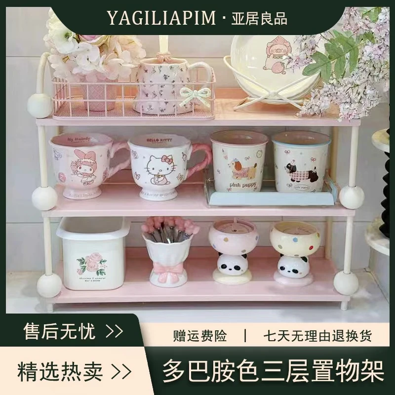 亚居良品/YaJu 多巴胺色三层置物架收纳架桌面化妆品架子