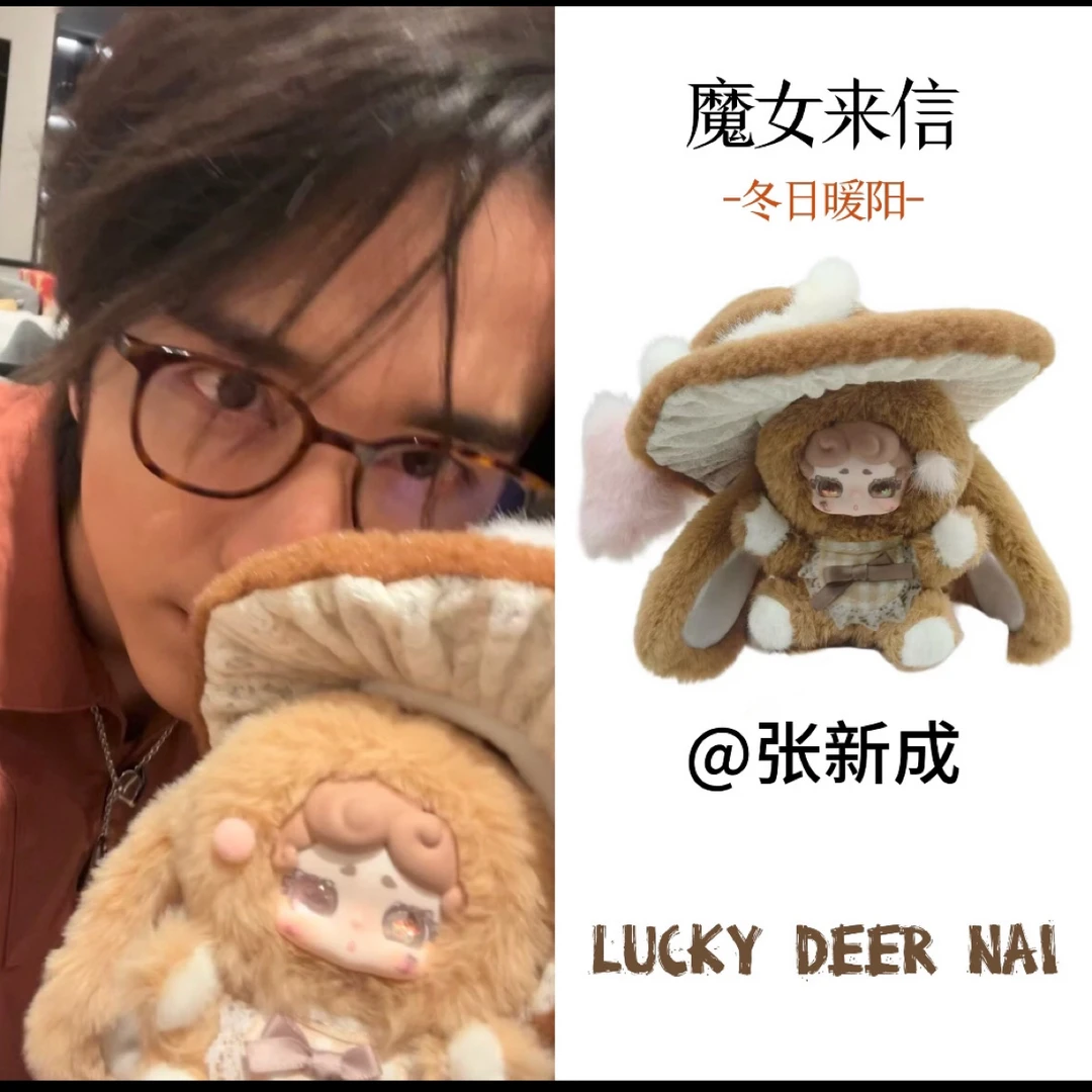 晚安小兔魔女来信毛绒盲盒手办女公仔挂摆件娃娃