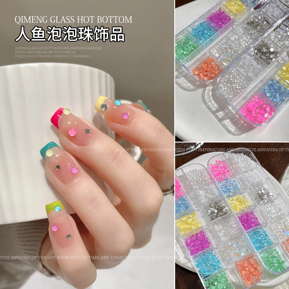 【菊籽老师推荐】美甲人鱼泡泡珠幻彩极光珠子糖果色混装指甲装饰品