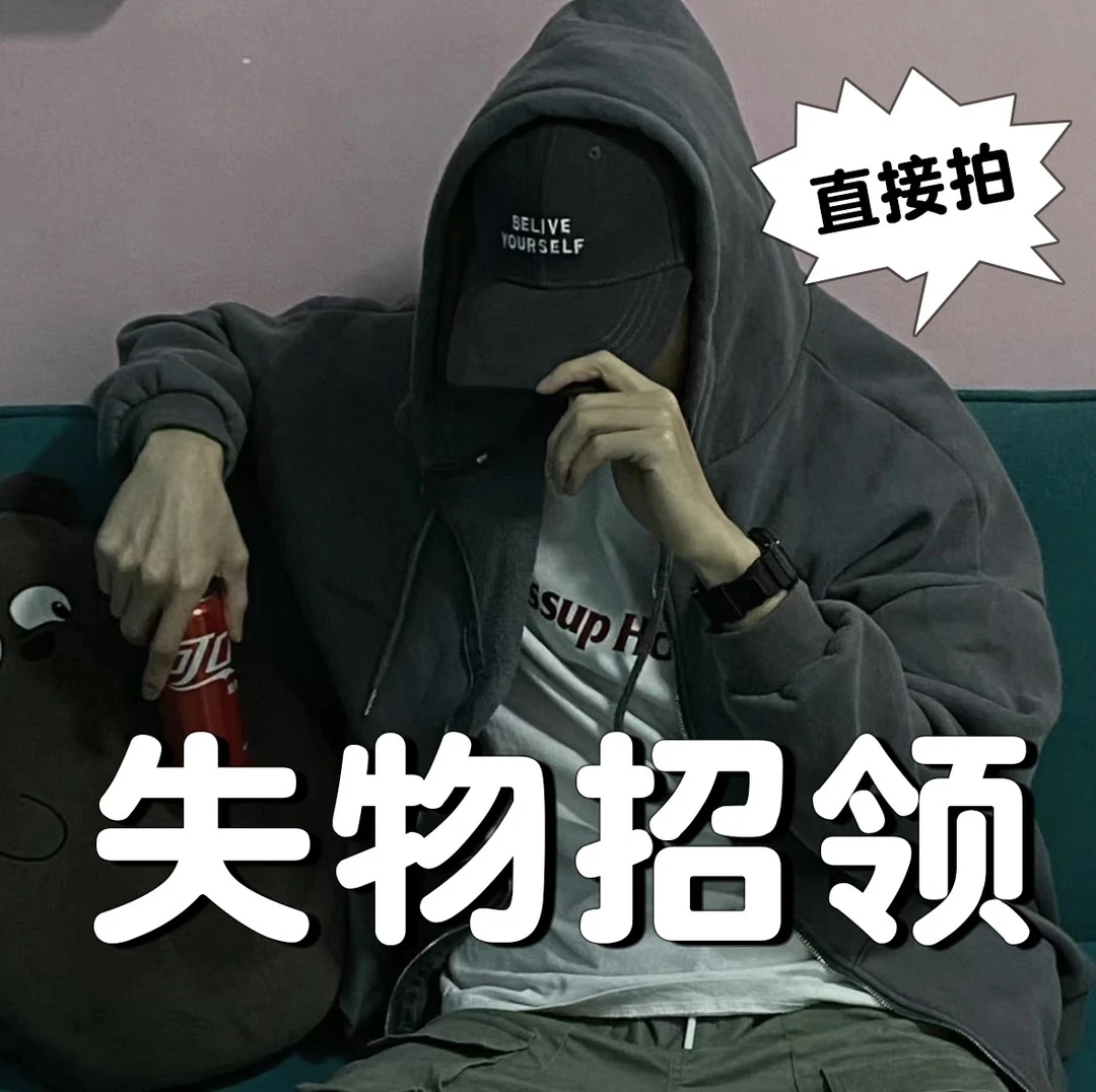 937捡漏只有S-M的了。。。。迷彩牛仔微锥