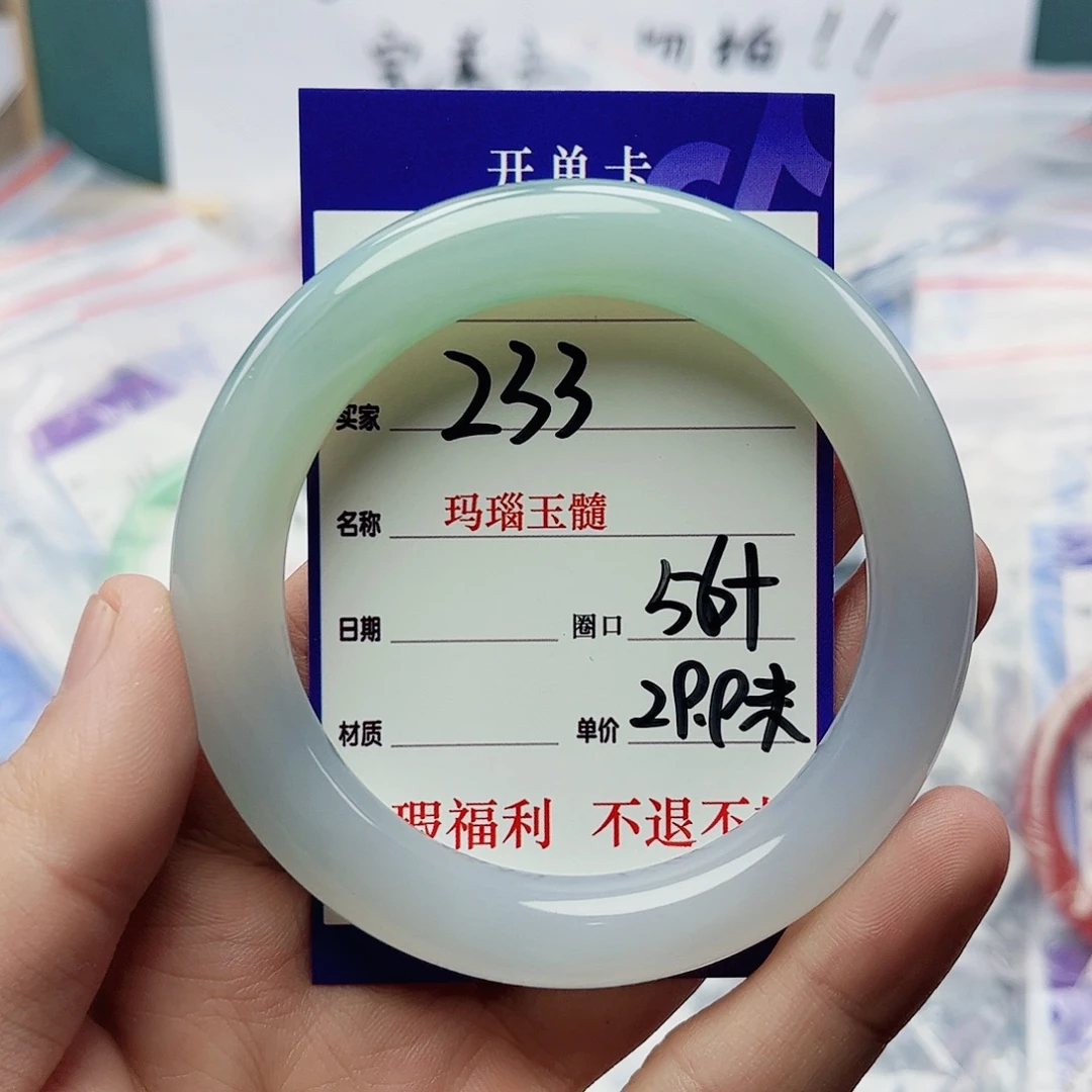 玛瑙/玉髓未镶嵌手镯