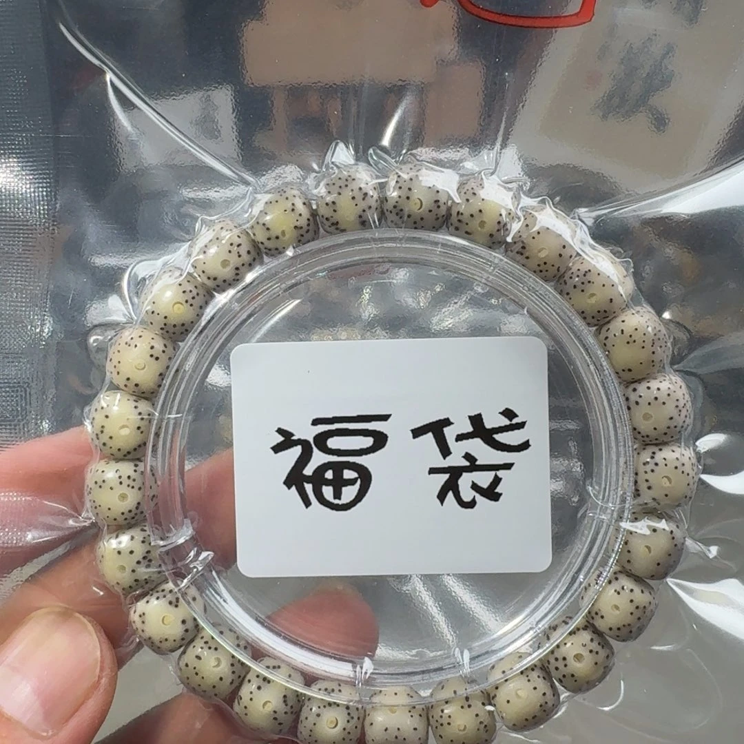 佳***阿吊坠星月菩提9mm星月菩提石玉料福利