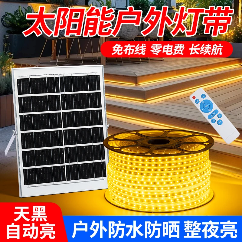 灯带户外防水专用超亮家用庭院阳台氛围装饰七彩跑马灯led灯条