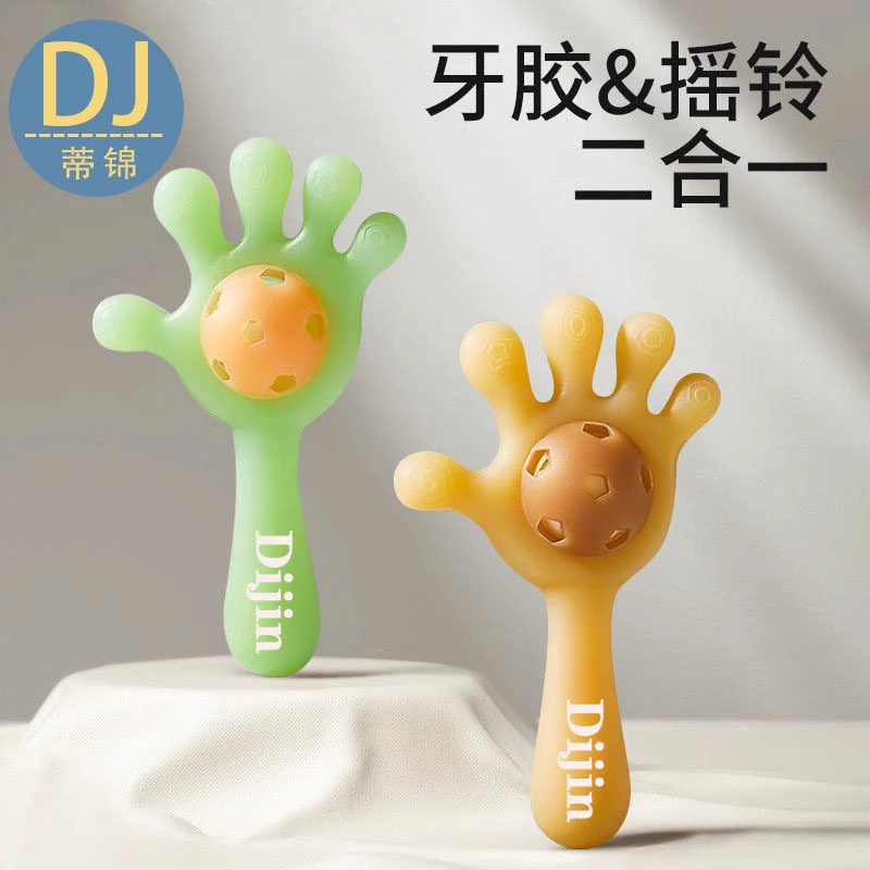 蒂锦婴儿手摇铃牙胶0-1岁宝宝磨牙棒可水煮出牙口欲期3-6月牙咬胶