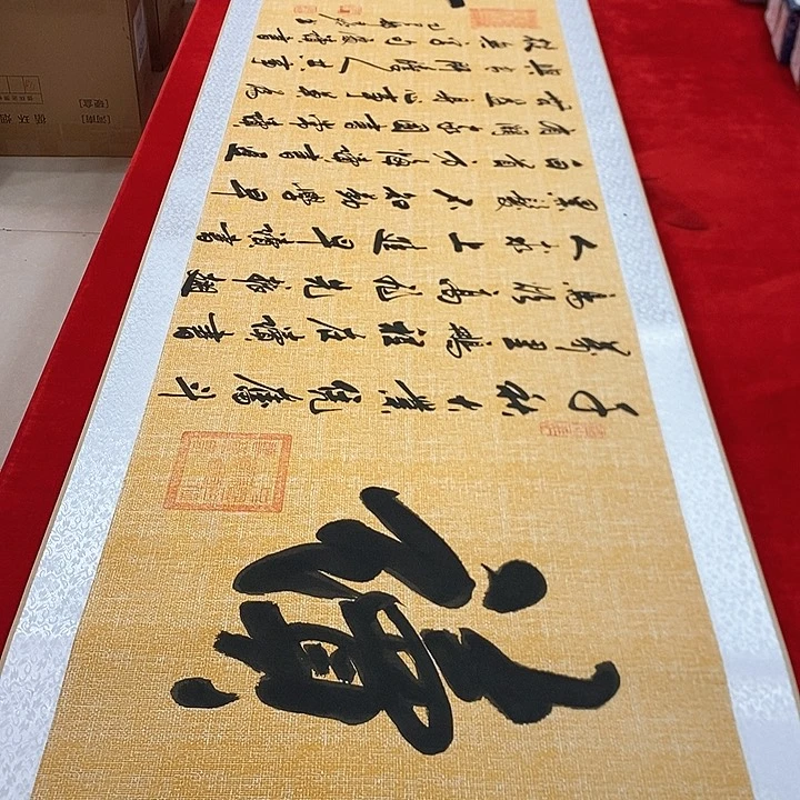 书法真人创作手写作品