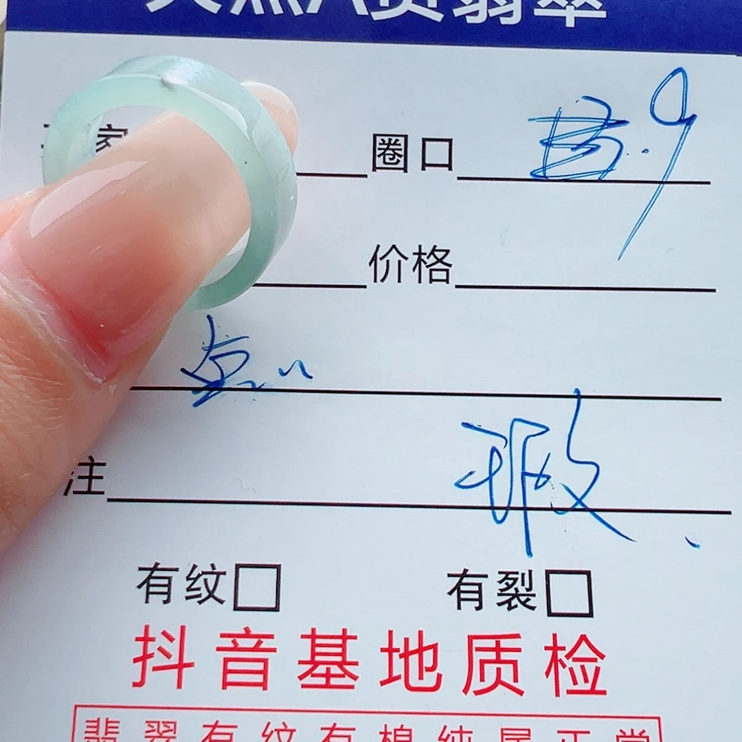 未镶嵌戒指翡翠戒圈