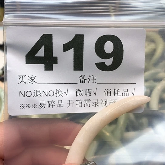 未镶嵌蛇纹石玉发饰小**白