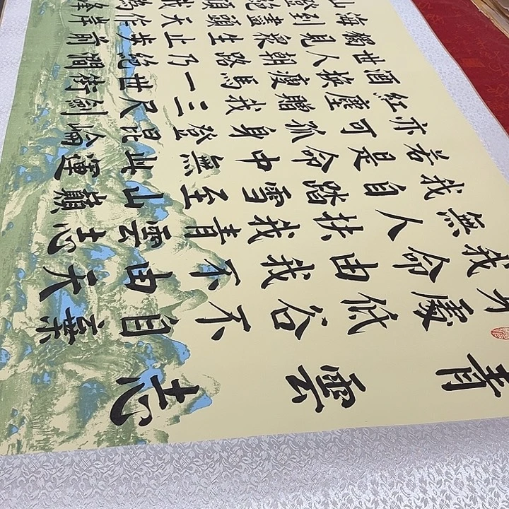 书法青云志卷轴205✖️75厘米左右手写