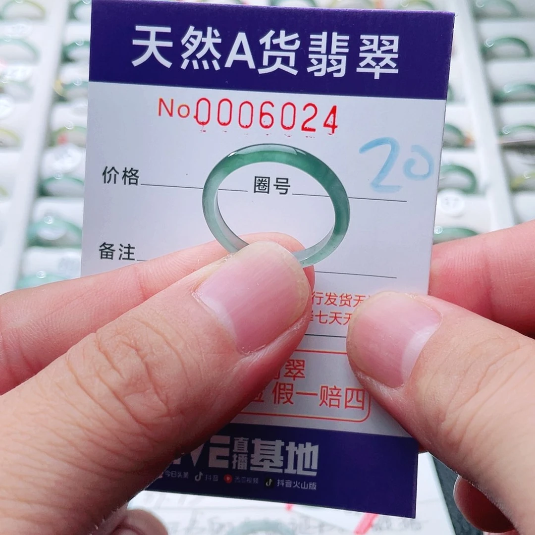 翡翠戒指未镶嵌天然A货翡翠戒指