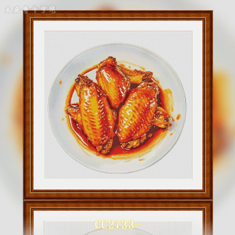 【CC2733-美食系列之可乐鸡翅】十字绣2024新款线绣中国风客厅卧室