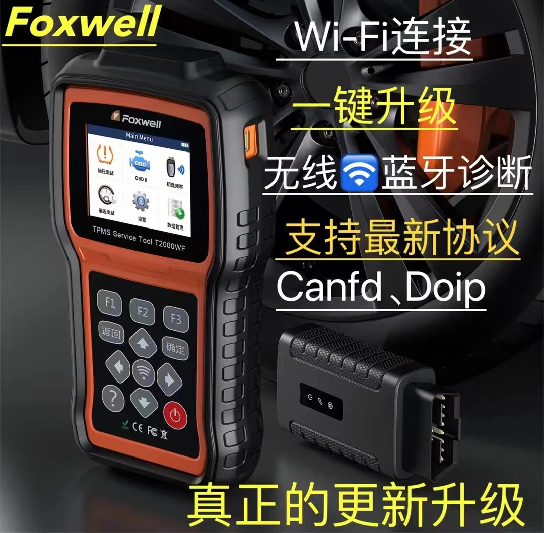 ★FOXWELL汽车胎压编程激活学习工具通用型obd汽车检测仪