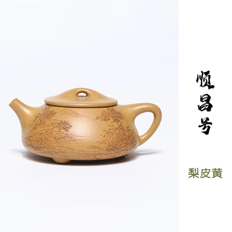 紫砂壶原矿梨皮黄【景舟石瓢】韩康全手工制作280cc左右