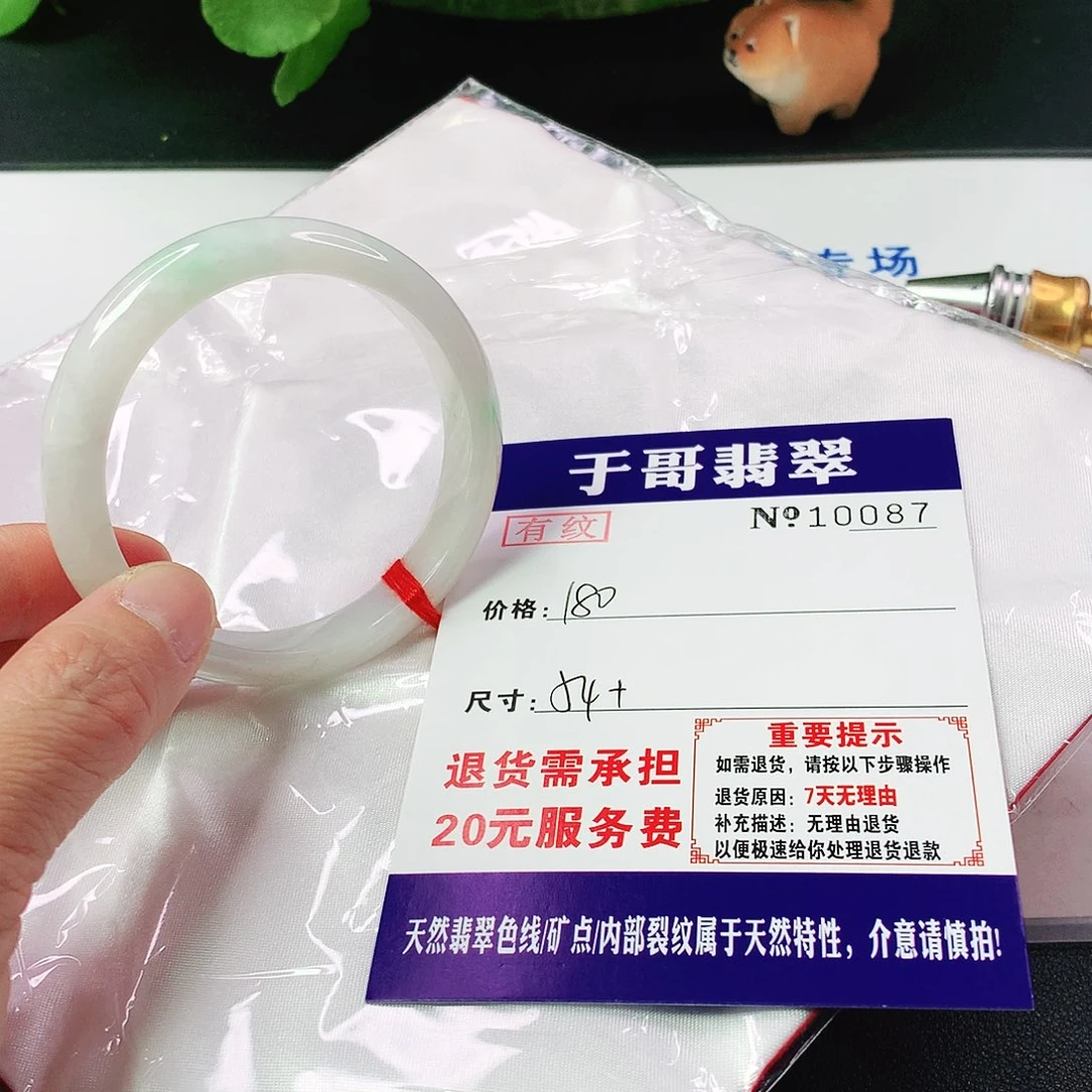 翡翠手镯未镶嵌087…………