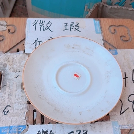 瓷片微瑕介意的勿拍，谢谢支持！