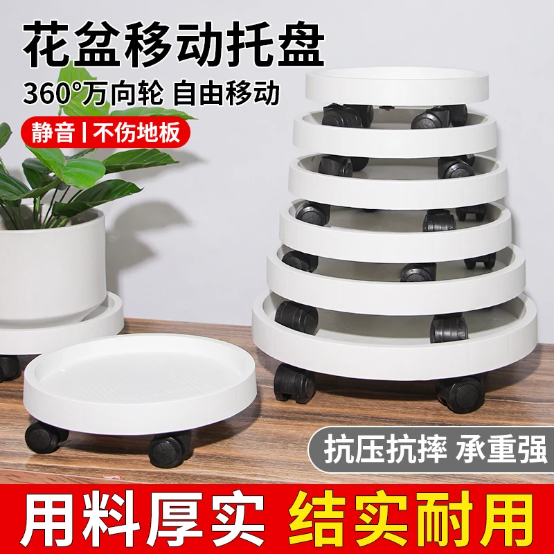 可移动花盆托盘底座滚轮盆栽接水盘树脂万向轮加厚底盘防滑托架