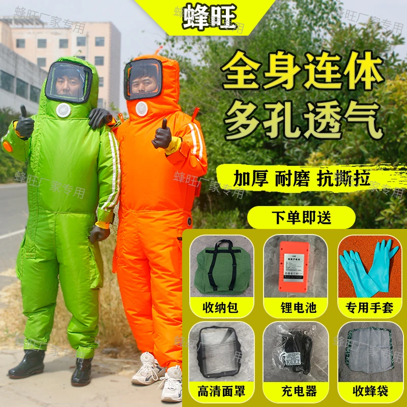 【厂家福利】新款马蜂服7层加厚透气防刺捉胡蜂虎头蜂专用马蜂服