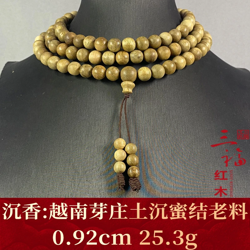 105249 越南芽庄土沉蜜结老料 沉香