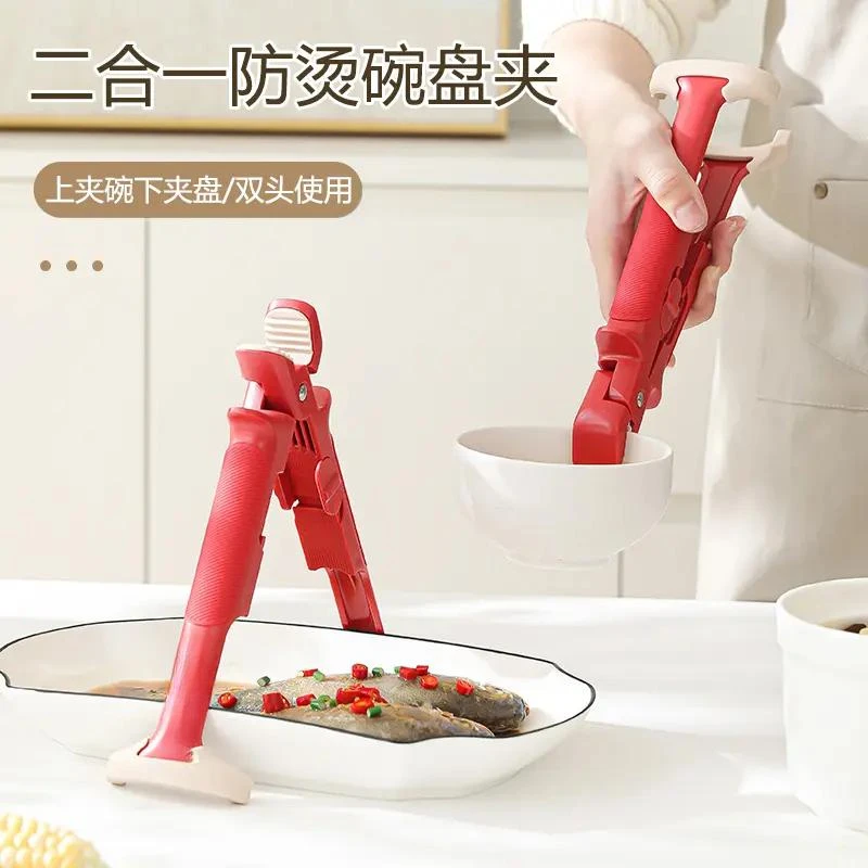 二合一双头碗夹盘夹创意防烫上夹碗下夹盘多功能家用防滑防烫夹