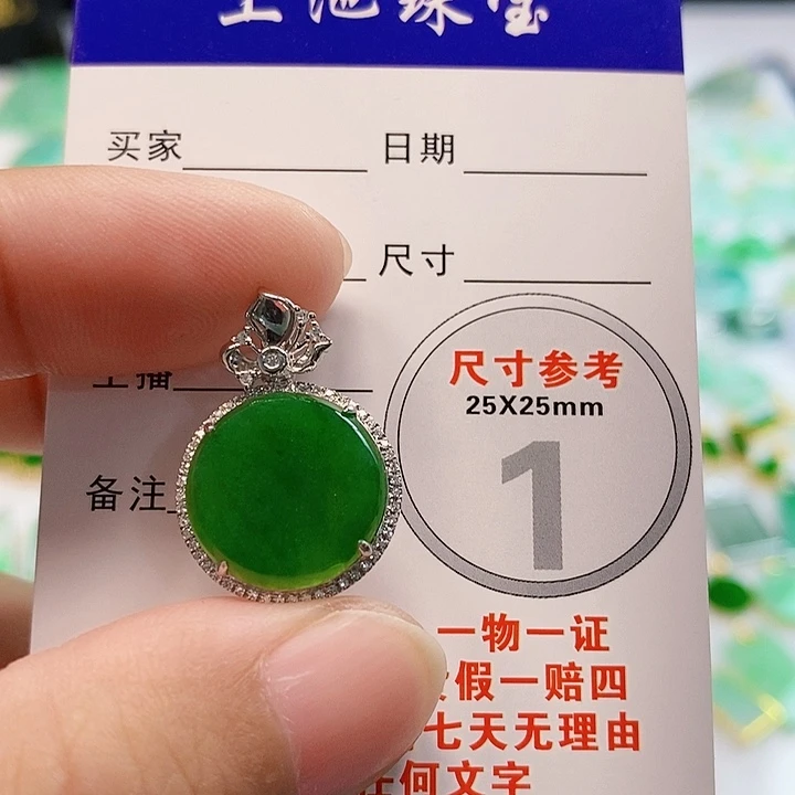 【闪购商品】翡翠颈饰18K金镶嵌翡翠