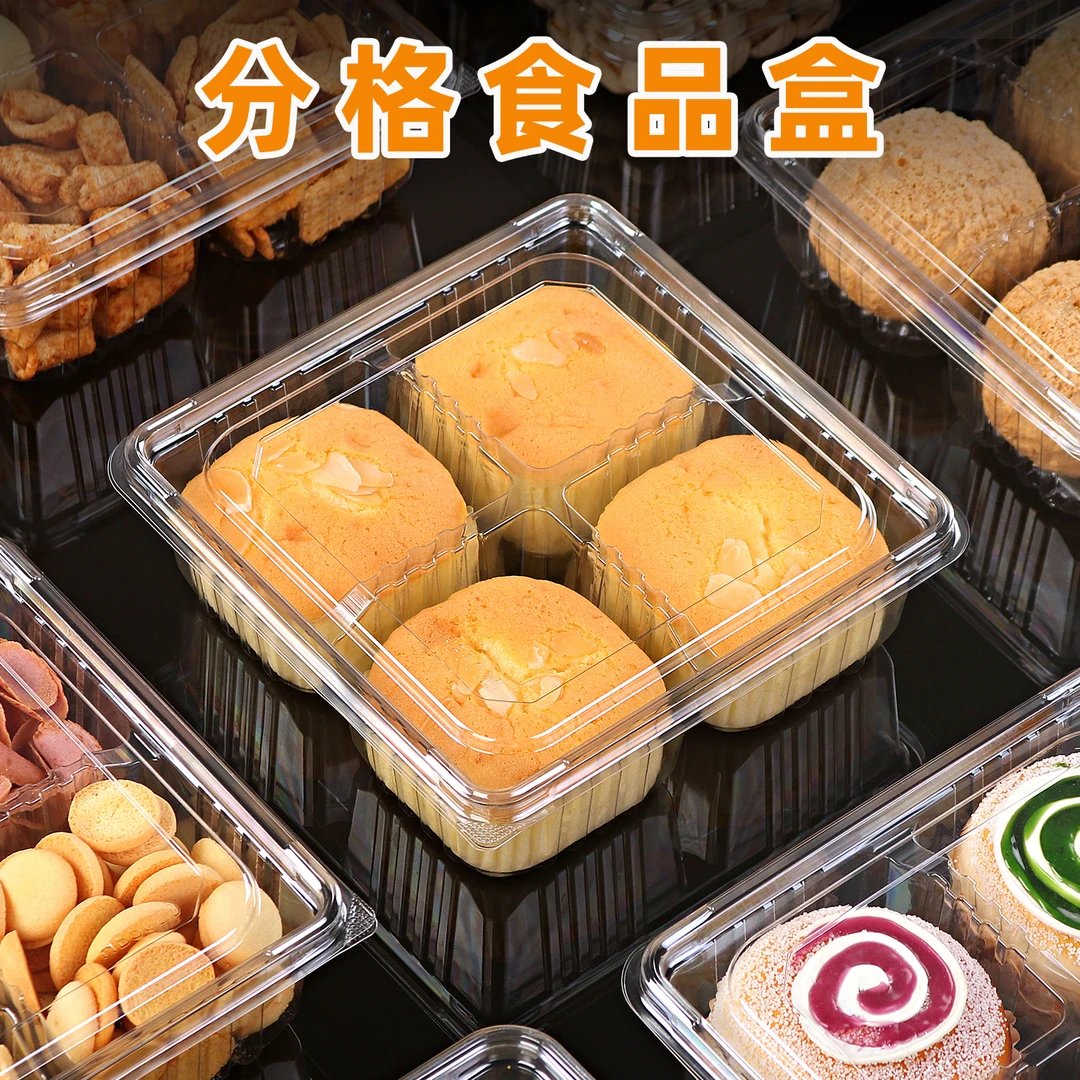 四宫格糕点包装盒一次性月饼透明分装盒蛋糕绿豆糕分格食品打包盒