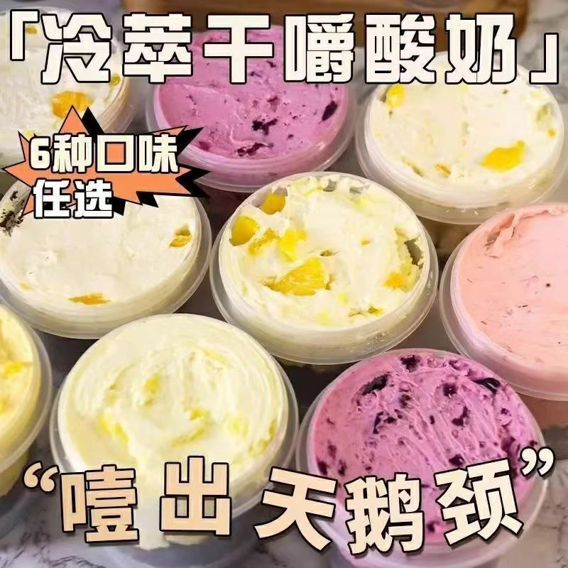 冷萃酸奶6选3(每罐100g)