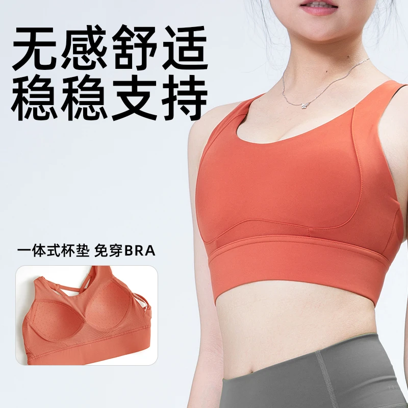 LULU同款一体杯运动美背