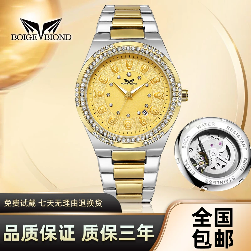 【万象直发】全新未使用-男士手表防水十二生肖夜光奢华男表