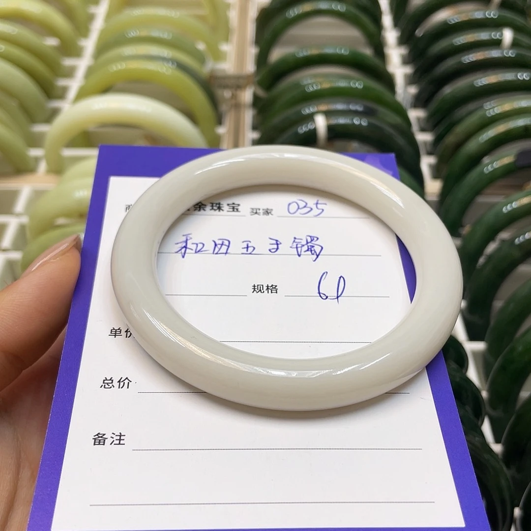 未镶嵌手镯和田玉