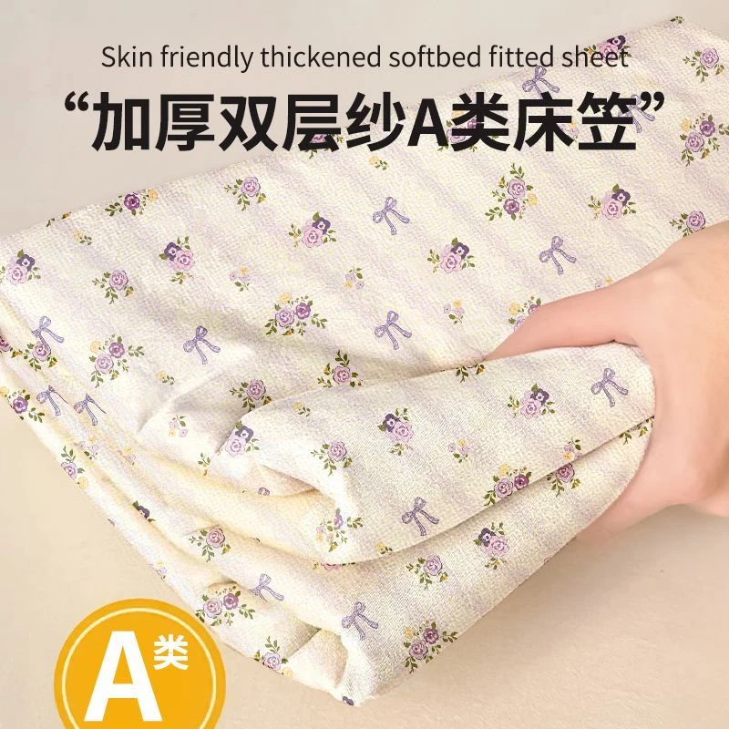 夏季双层纱床笠防脏单件2025新款印花床笠隔脏床垫保护罩三件套罩