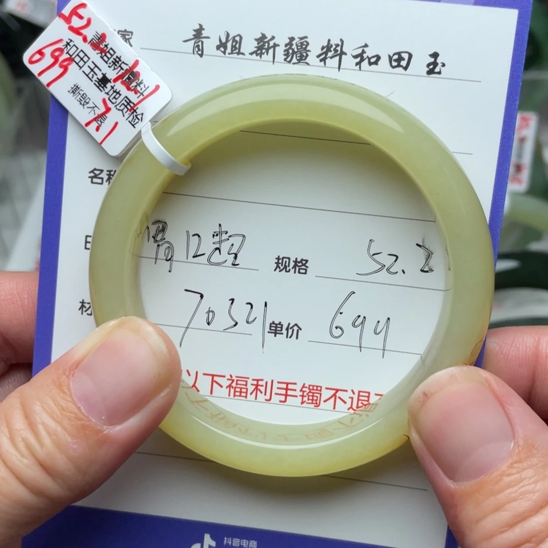 未镶嵌手镯和田玉胃***好