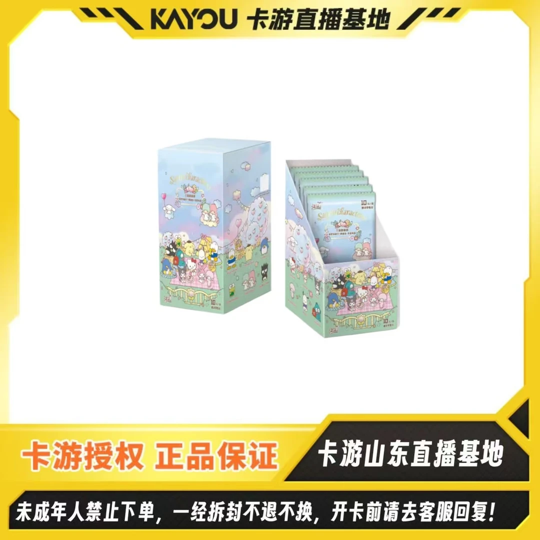 【大家族】卡游正版授权【三丽鸥家族-萌梦收藏卡-典藏包-芳香物语】