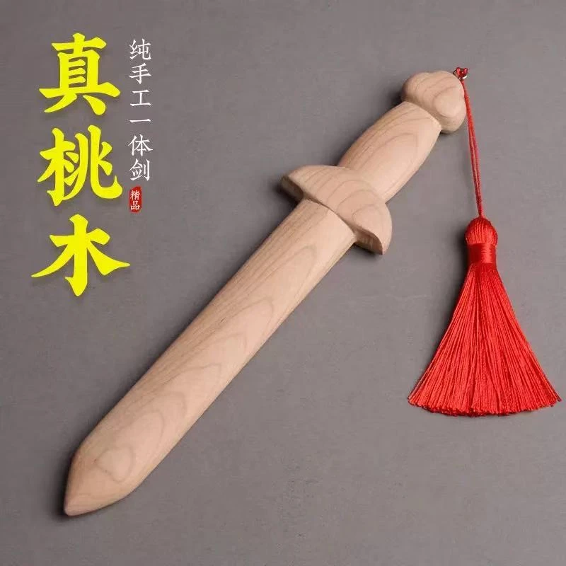 福利款23厘米七星桃木剑入户门客厅挂件摆件