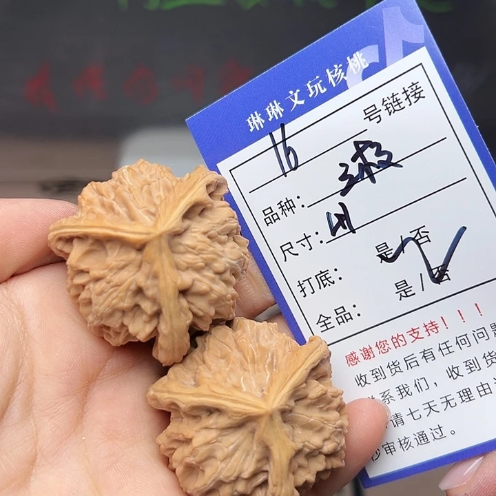 吊坠文玩核桃核桃16
