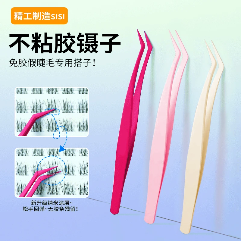 化妆镊子假睫毛镊子圆头金羽夹专业嫁接高精密化妆工具美睫师专用