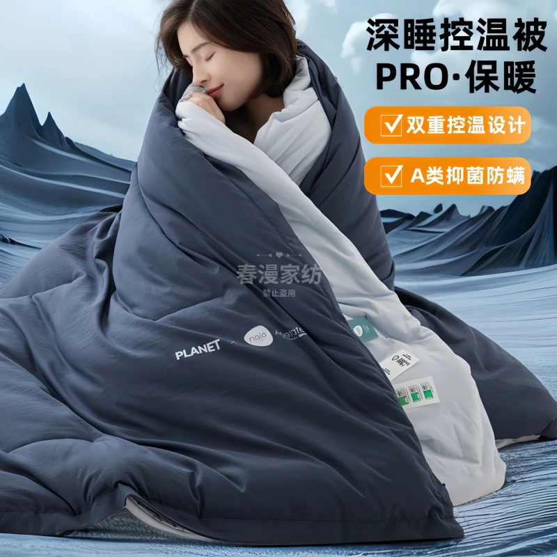云朵冬季A类深睡控温Pro被保暖发热双层冬被单双人被芯空调四季被