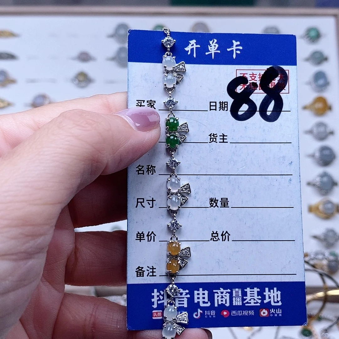 翡翠未镶嵌戒指手链