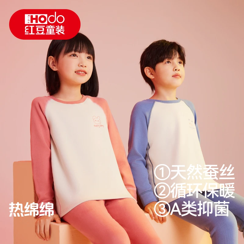 红豆童装儿童7A级抑菌桑蚕丝冬季保暖内衣套装热暖皮保暖套装