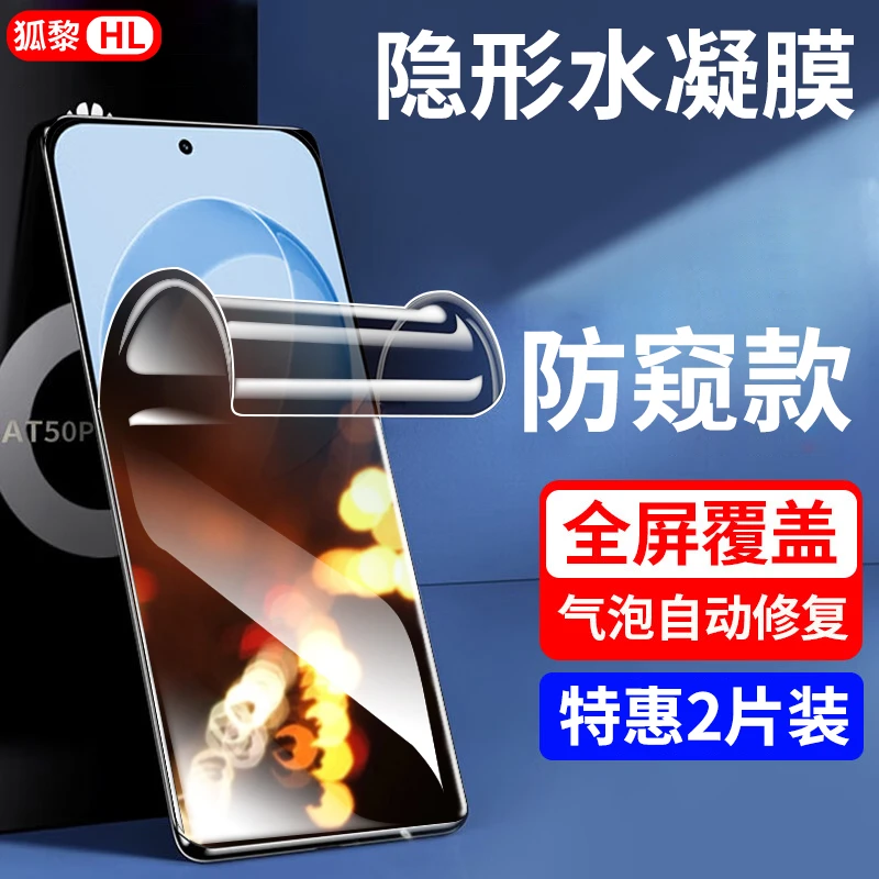 红米k90手机膜防窥水凝膜适用小米Redmi红米k90promax保护膜蓝光