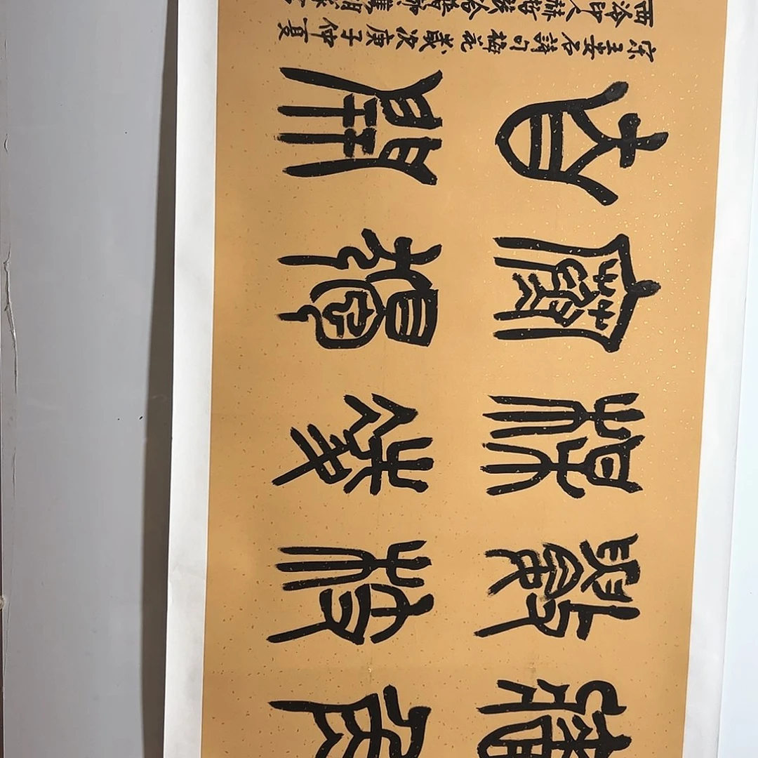书法书法作品欣赏，书法