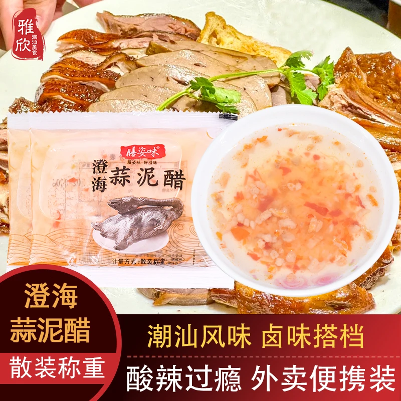 潮汕风味蒜蓉辣椒醋糯米醋卤鹅生腌调味袋装卤味店蘸料蒜蓉辣酱醋