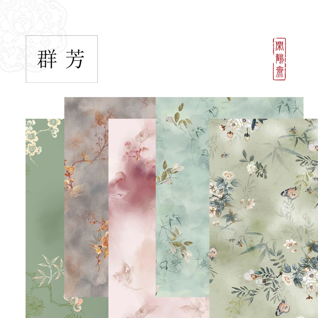 【群芳·珠光笺】古风彩金珠光微喷小楷行草书半生熟宣纸