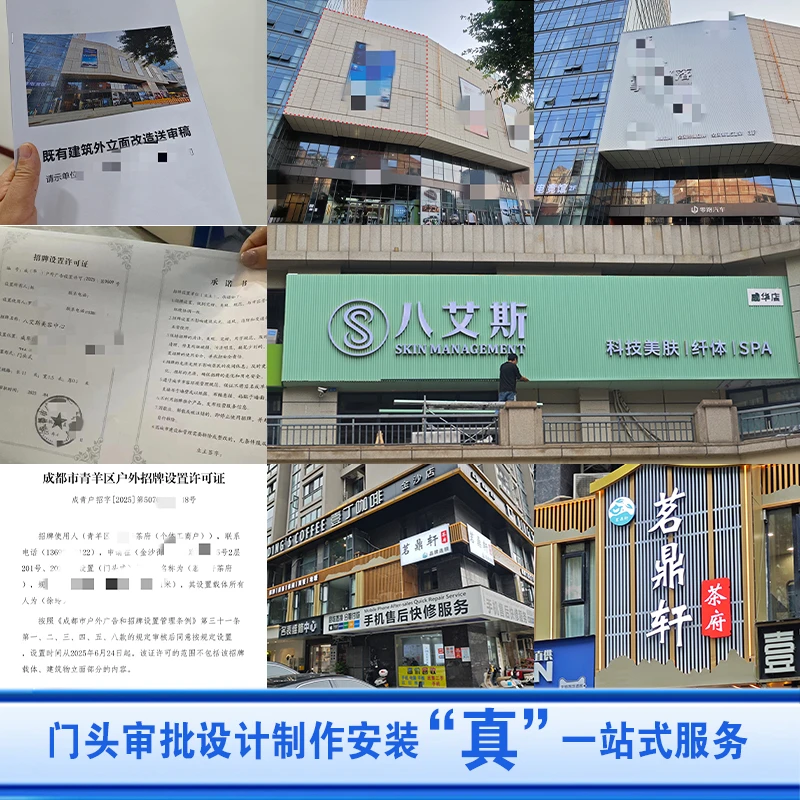 门头招牌审批代办服务