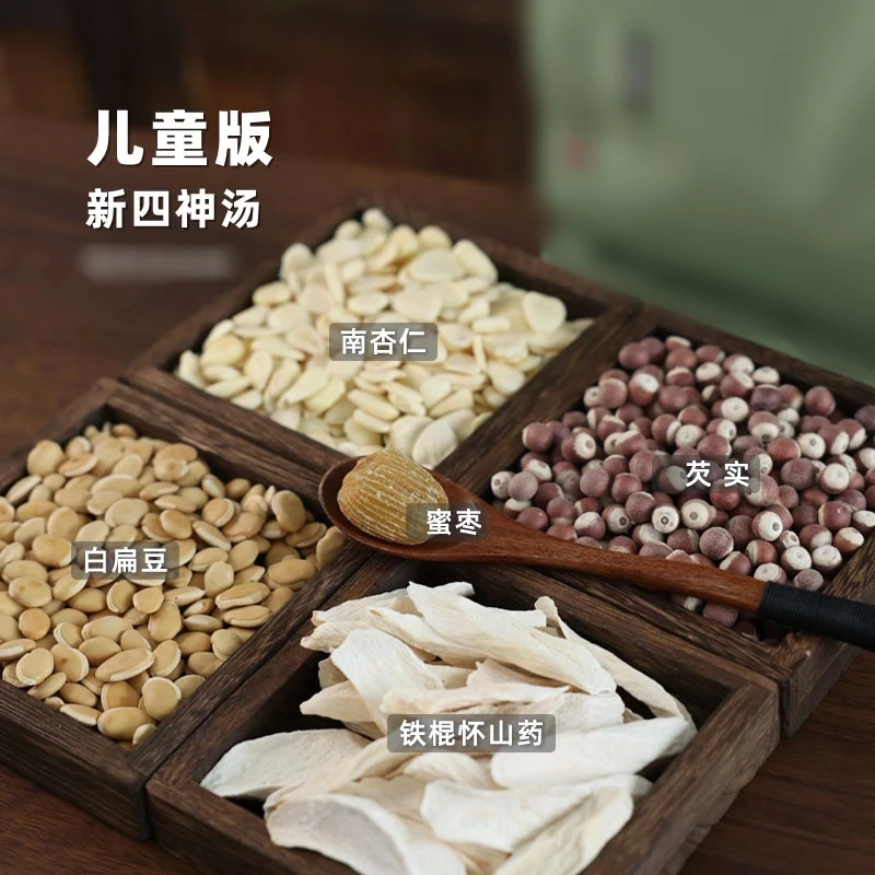 新四神汤40g/付儿童养生汤料包正宗铁棍山药芡实南杏仁白扁豆蜜枣