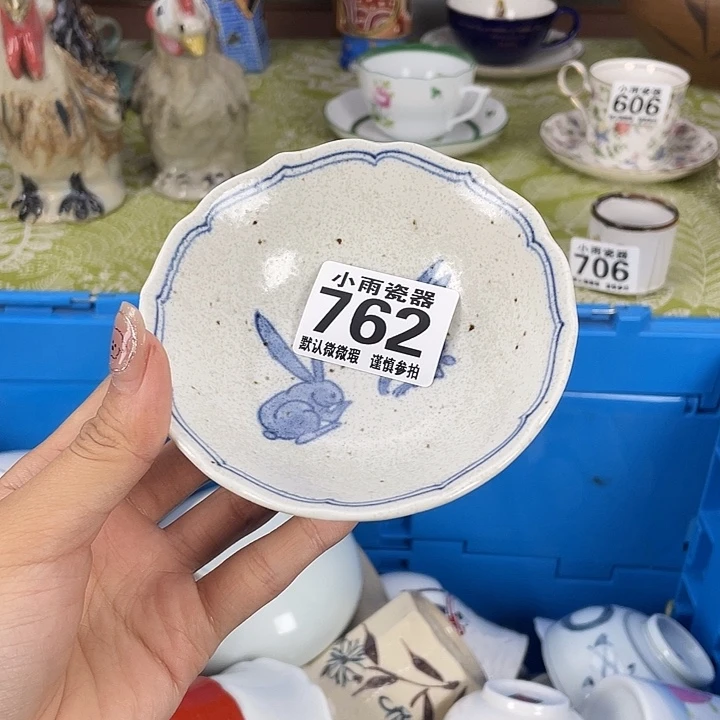 18包邮瓷器微瑕微瑕