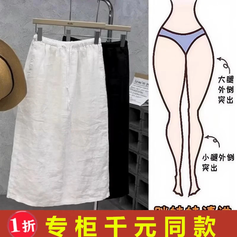外贸意大利原单出口剪标白色亚麻半身裙女夏薄百搭高腰韩系休闲裙