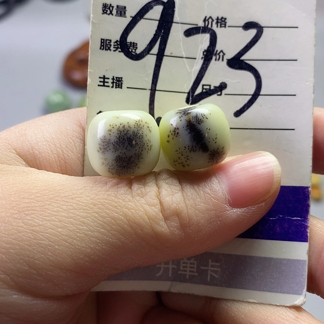 宜***柜岫玉未镶嵌吊坠(不含链)