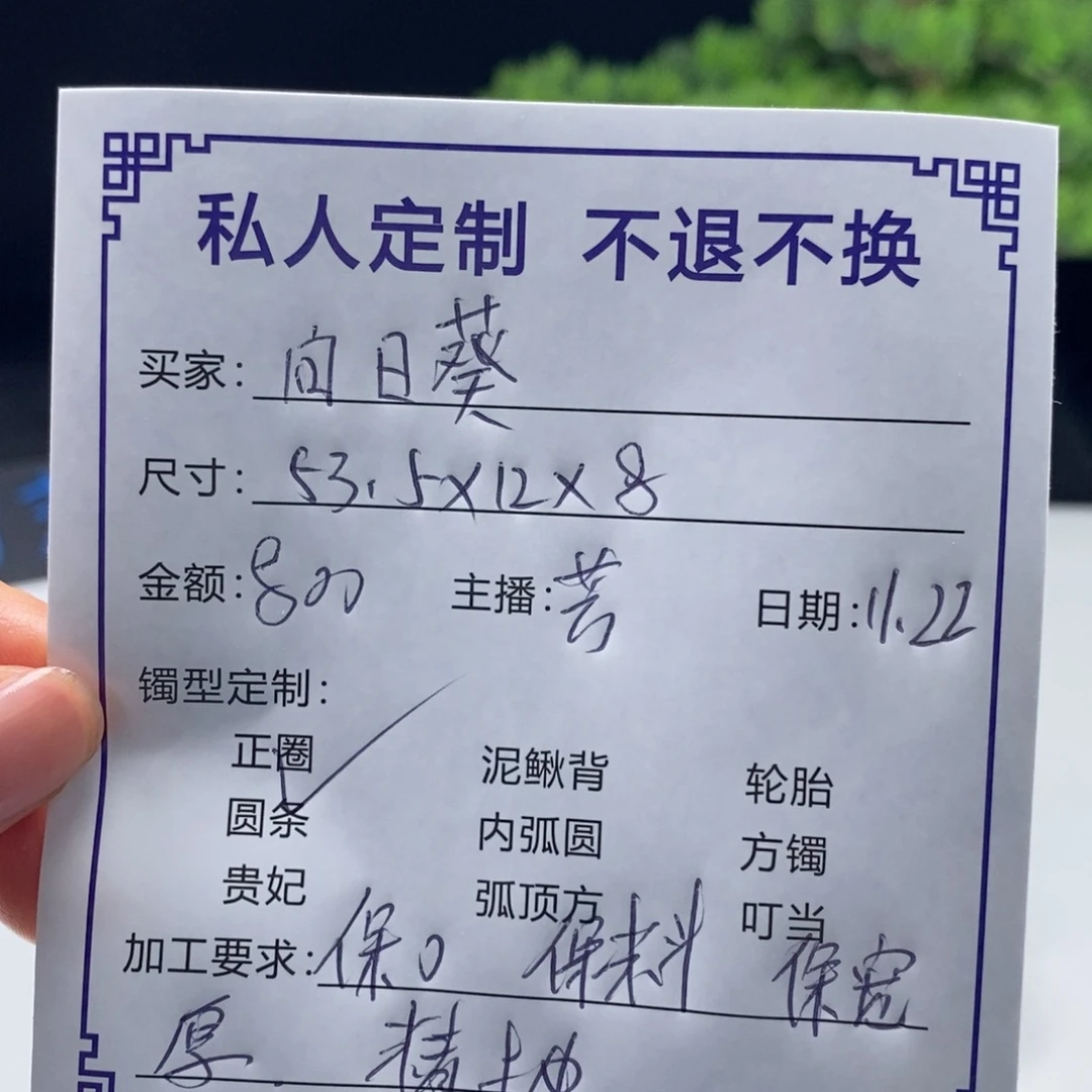 @***葵非金属缅甸源头定制手镯3